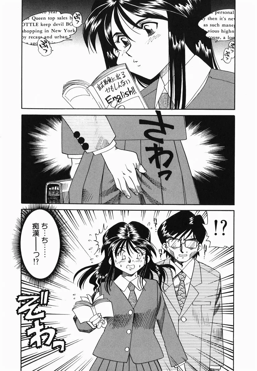 官能に溺れる陽子 Page.169