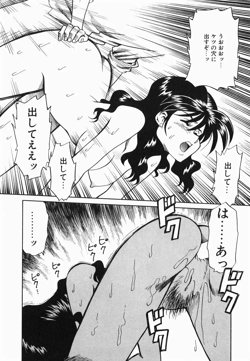 官能に溺れる陽子 Page.30