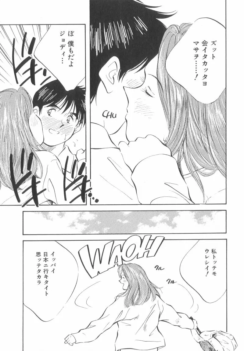 レガシー～遺産～ Page.161