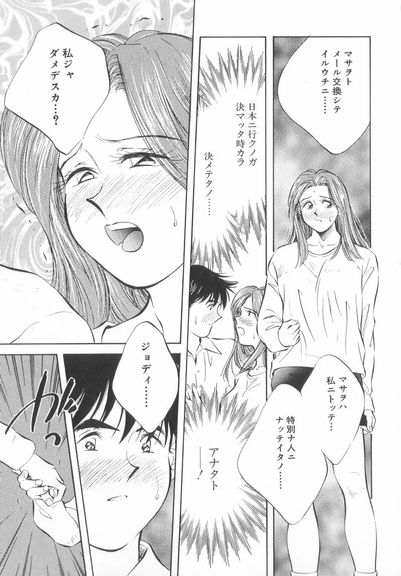 レガシー～遺産～ Page.165