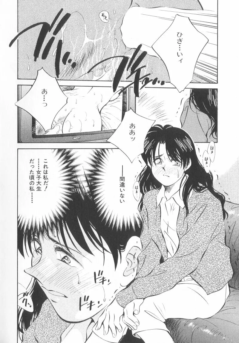 レガシー～遺産～ Page.18