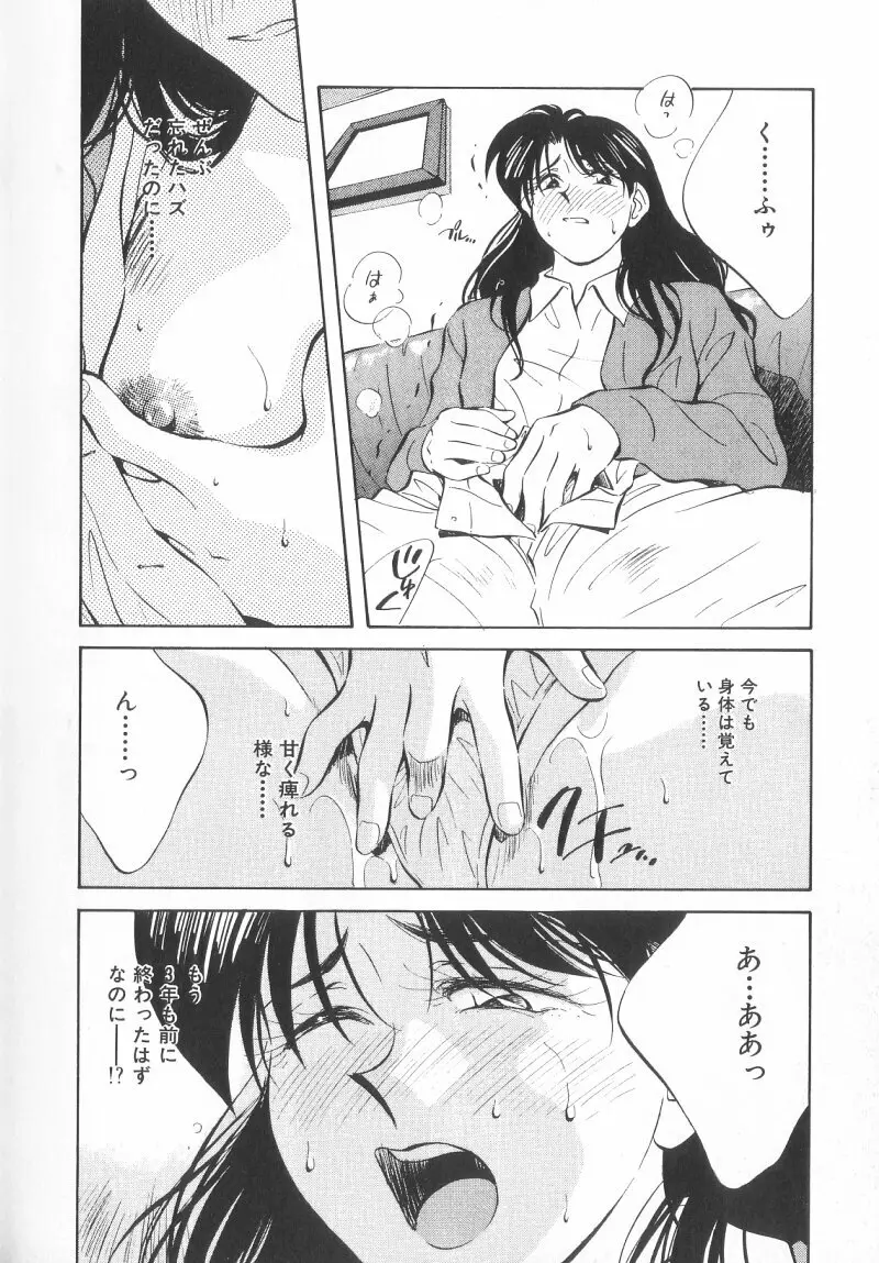 レガシー～遺産～ Page.22