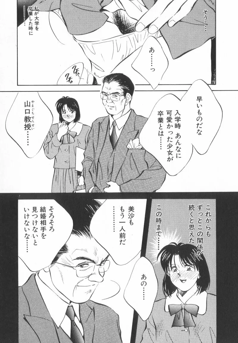 レガシー～遺産～ Page.23