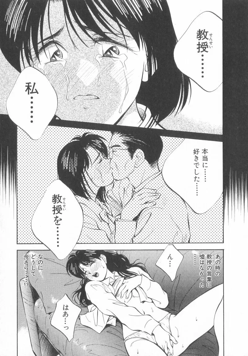 レガシー～遺産～ Page.25