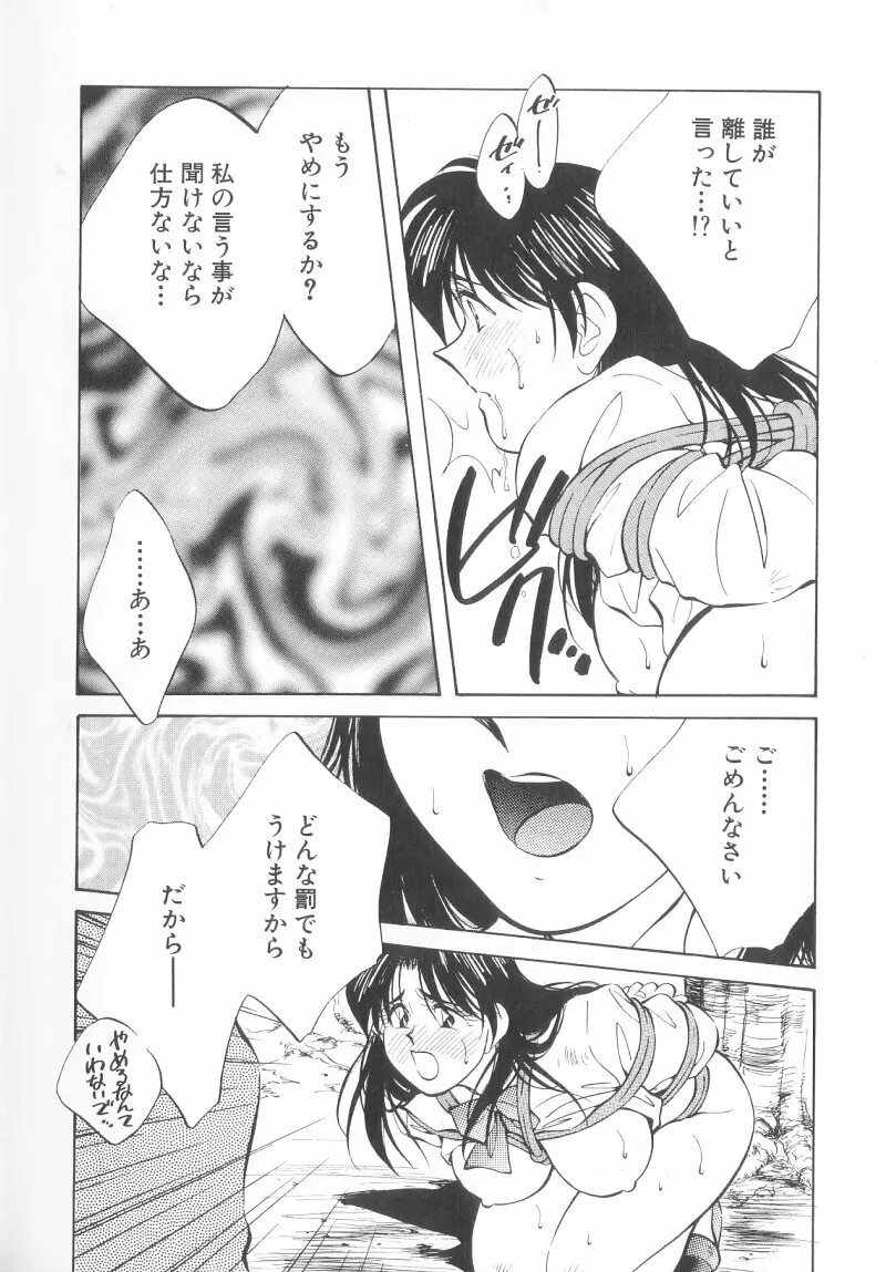 レガシー～遺産～ Page.32