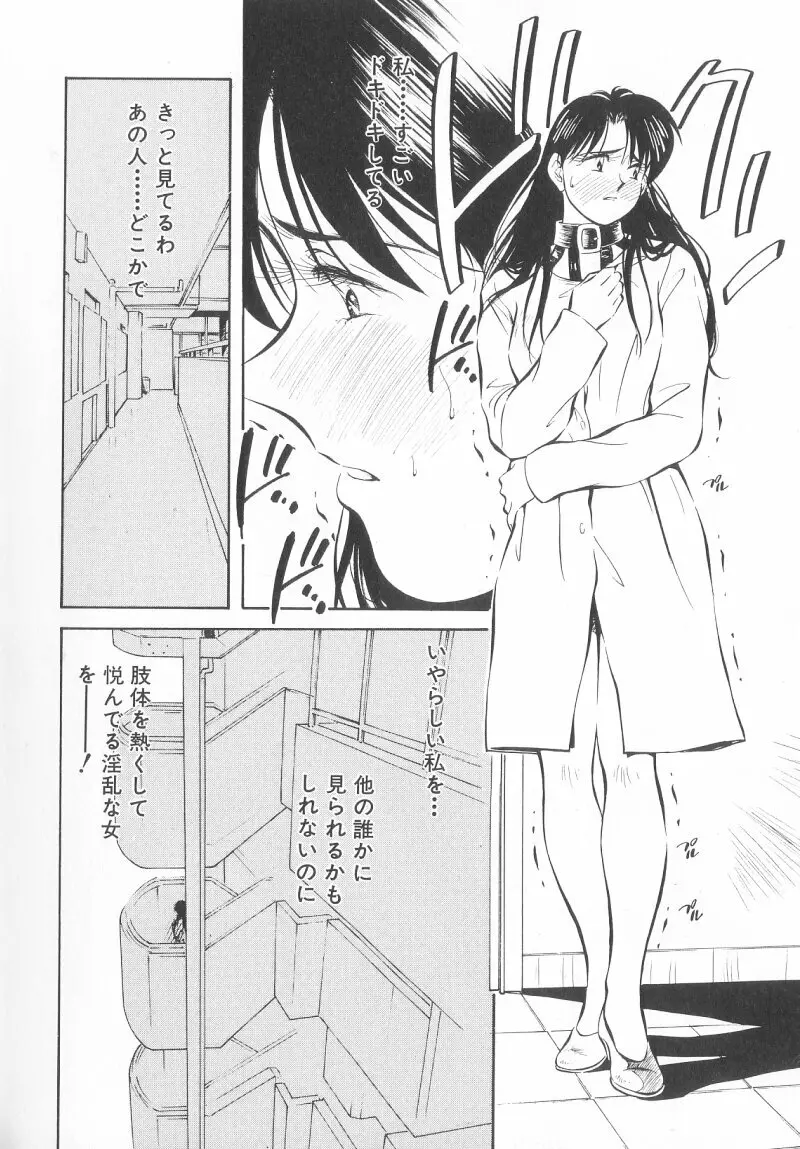 レガシー～遺産～ Page.64