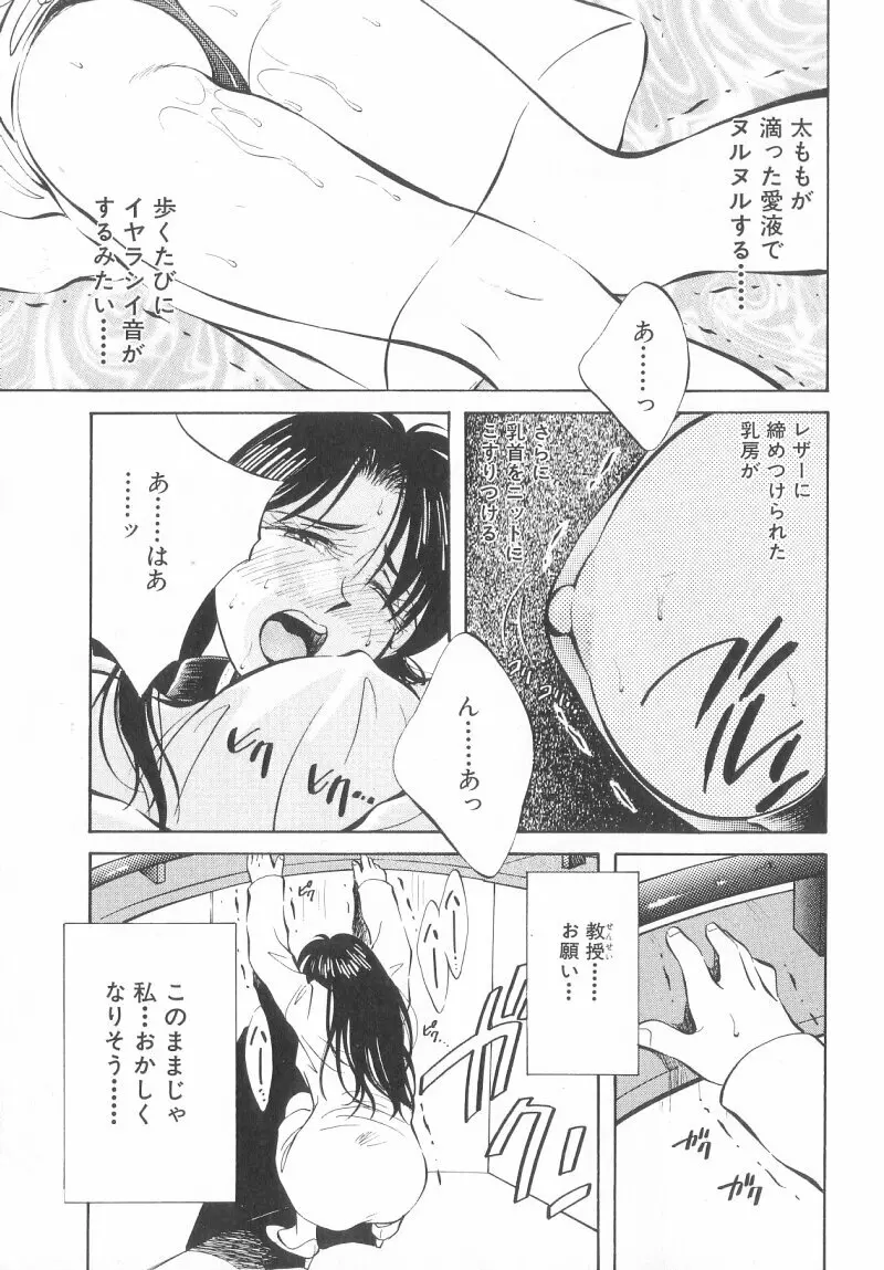 レガシー～遺産～ Page.65