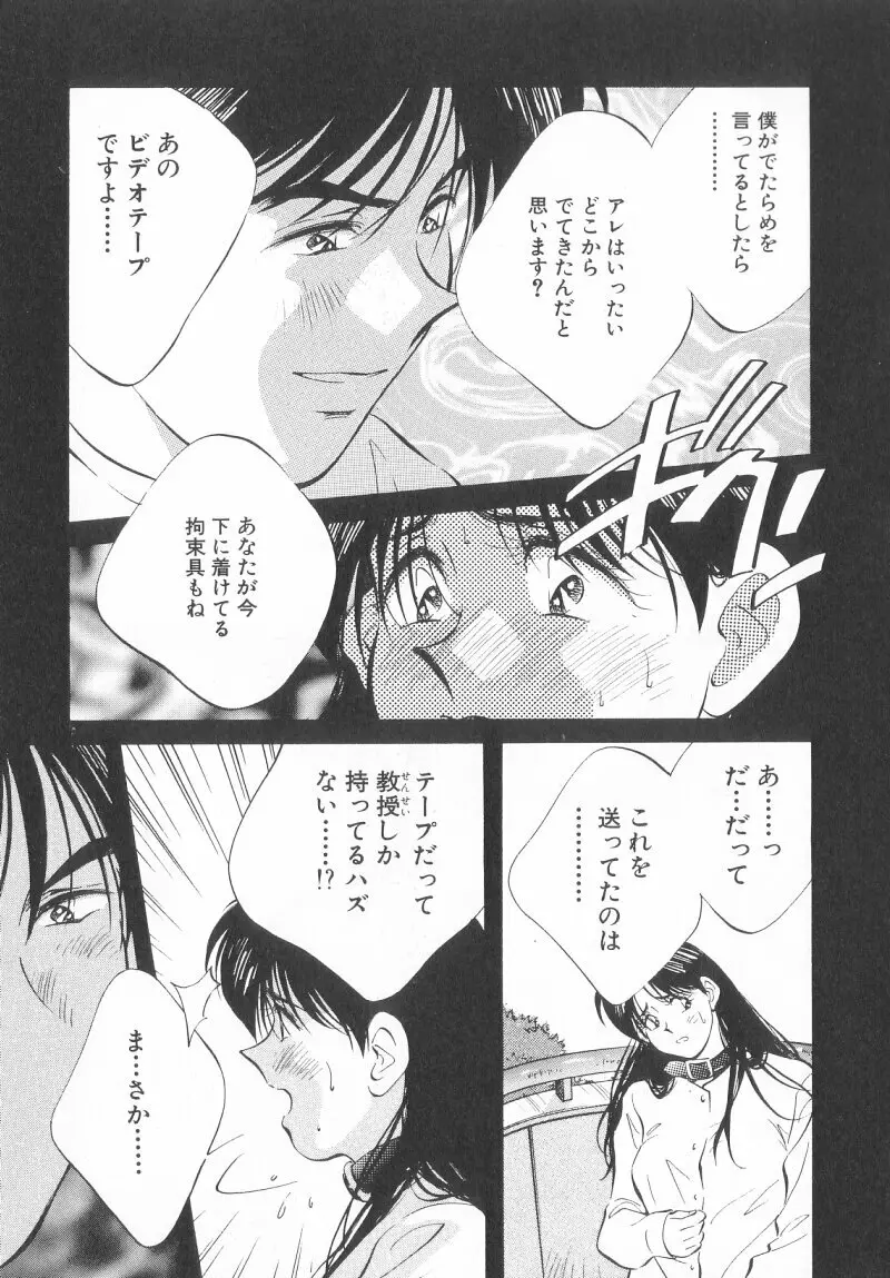 レガシー～遺産～ Page.69