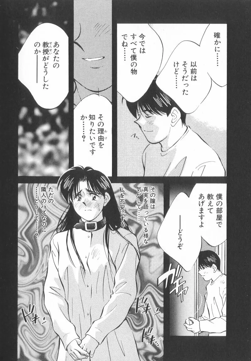 レガシー～遺産～ Page.70