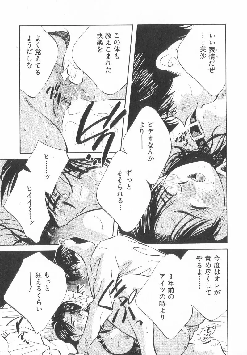 レガシー～遺産～ Page.81