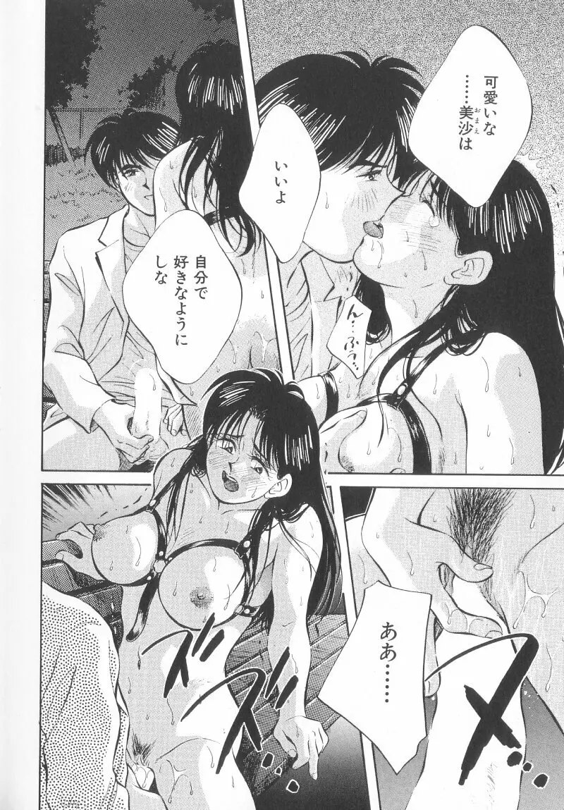 レガシー～遺産～ Page.98