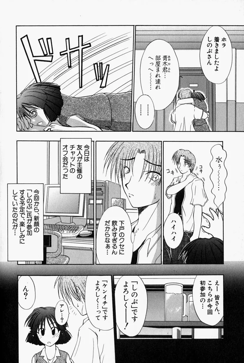 SHE'Sネット！！ Page.105