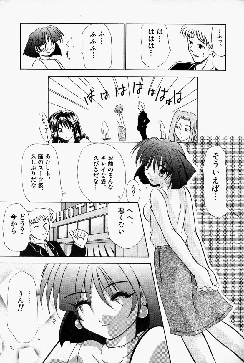 SHE'Sネット！！ Page.140