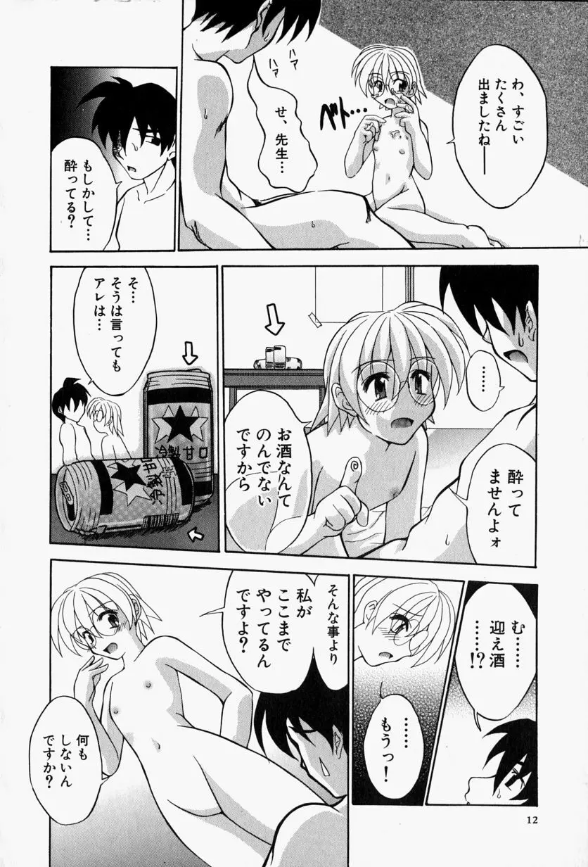 SHE'Sネット！！ Page.15