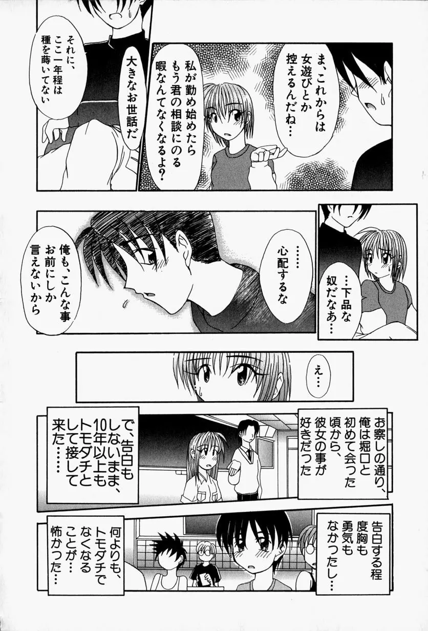 SHE'Sネット！！ Page.27