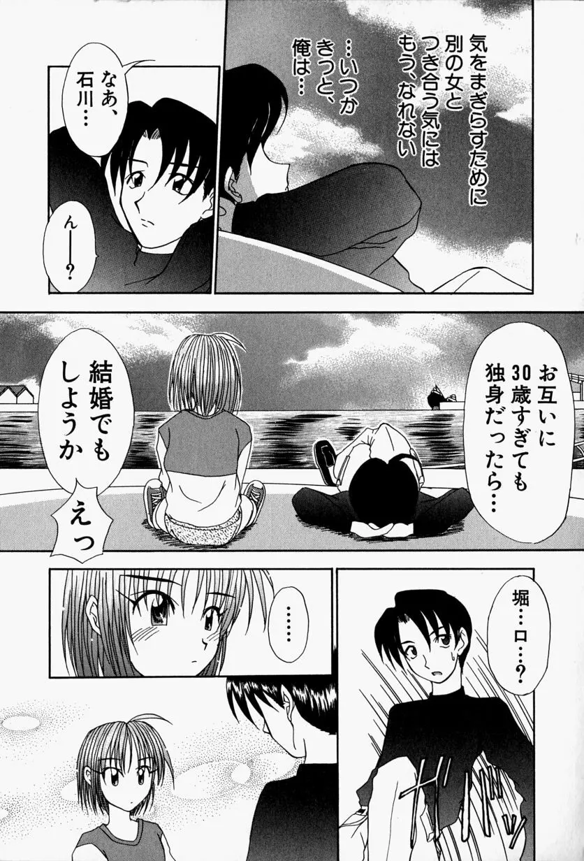 SHE'Sネット！！ Page.28