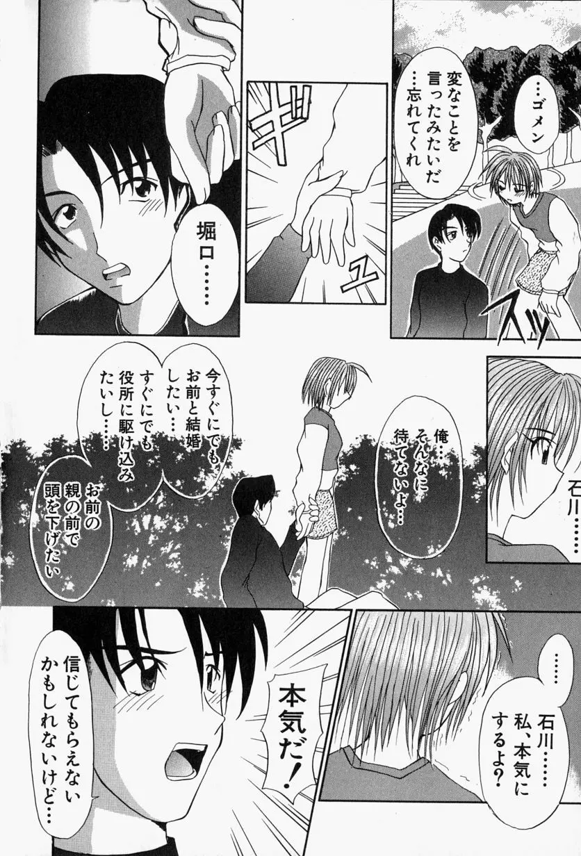 SHE'Sネット！！ Page.29