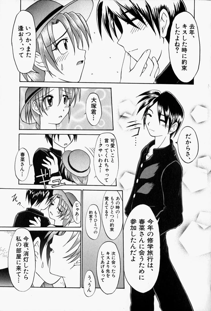 SHE'Sネット！！ Page.44