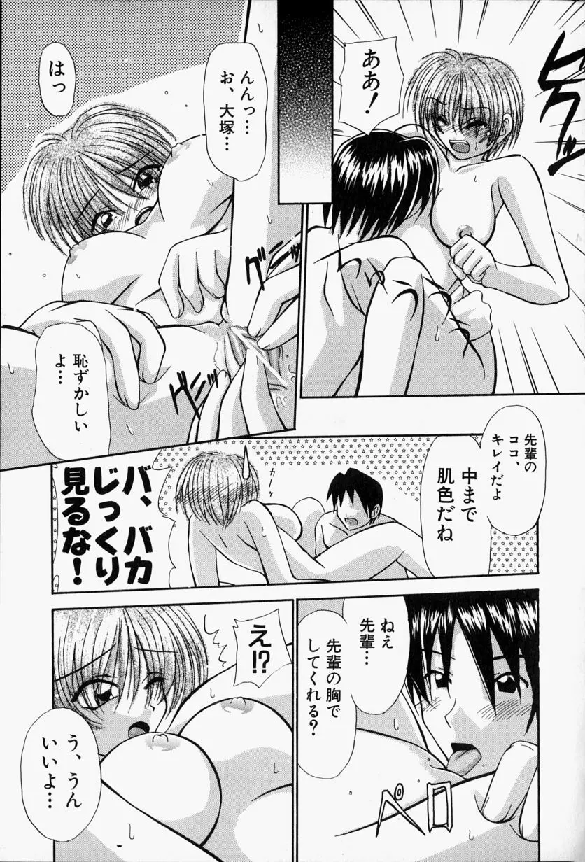 SHE'Sネット！！ Page.64