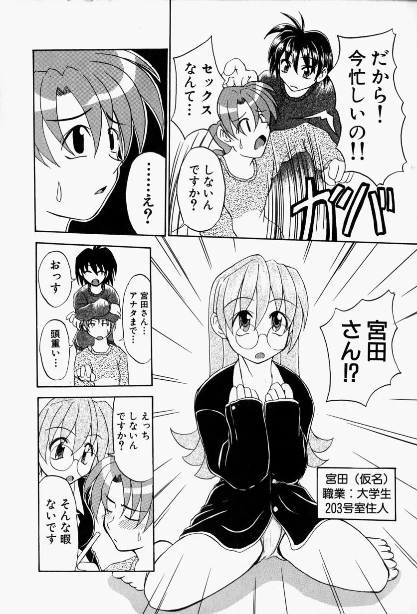 SHE'Sネット！！ Page.75