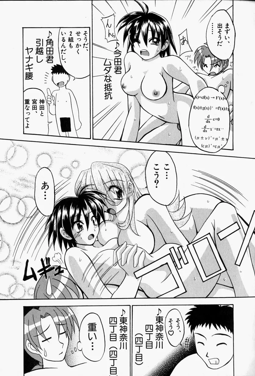 SHE'Sネット！！ Page.84