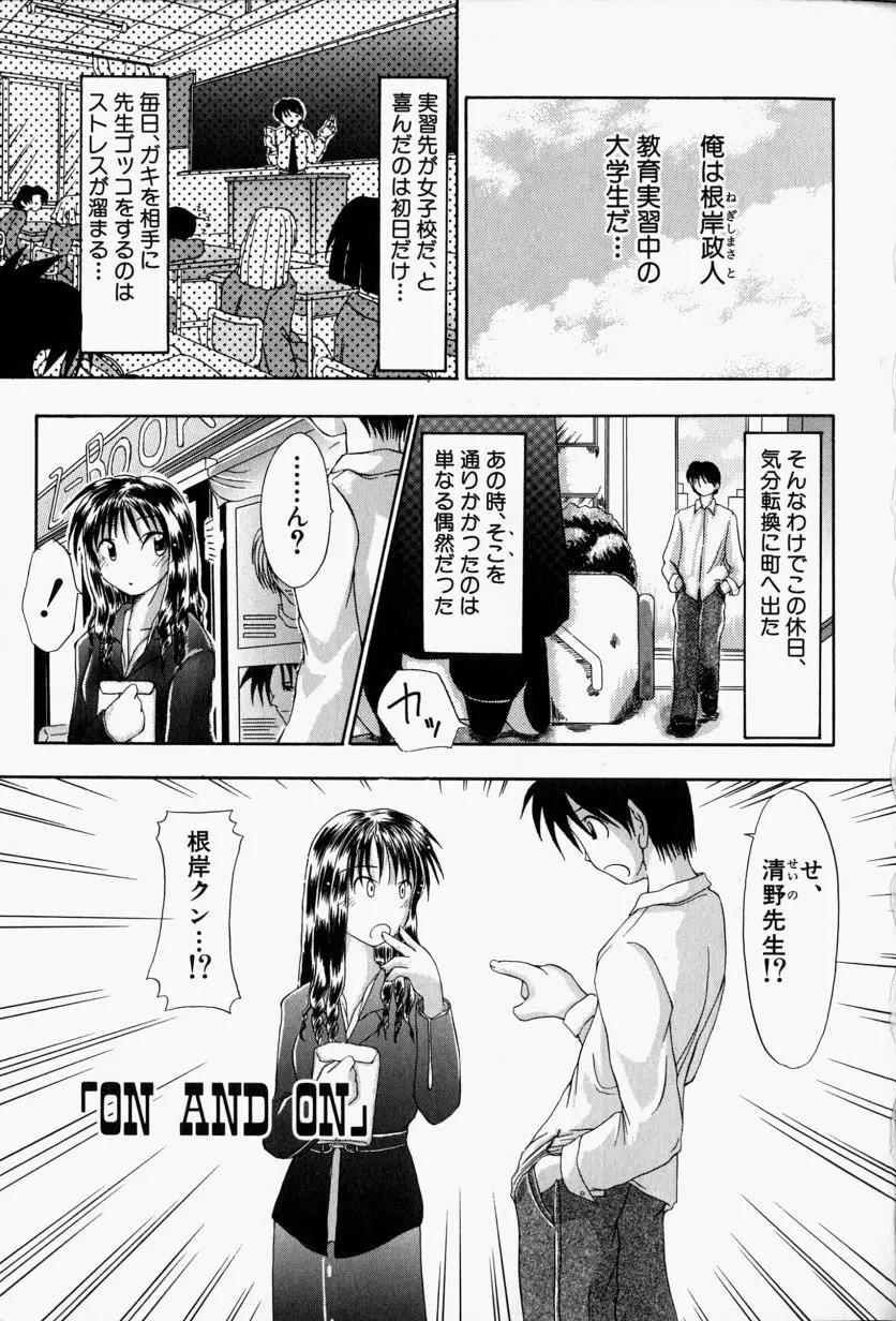 SHE'Sネット！！ Page.88