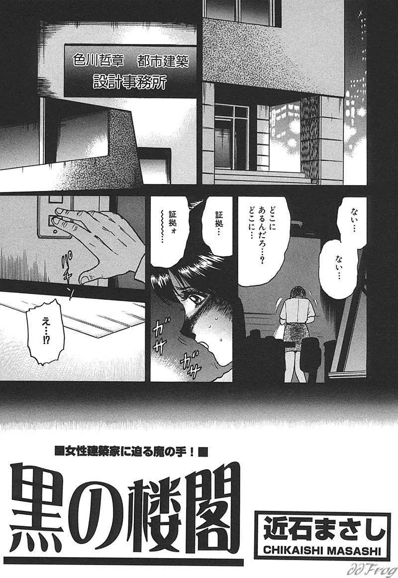 SM COMIC 鎖縛 Vol.10 Page.18