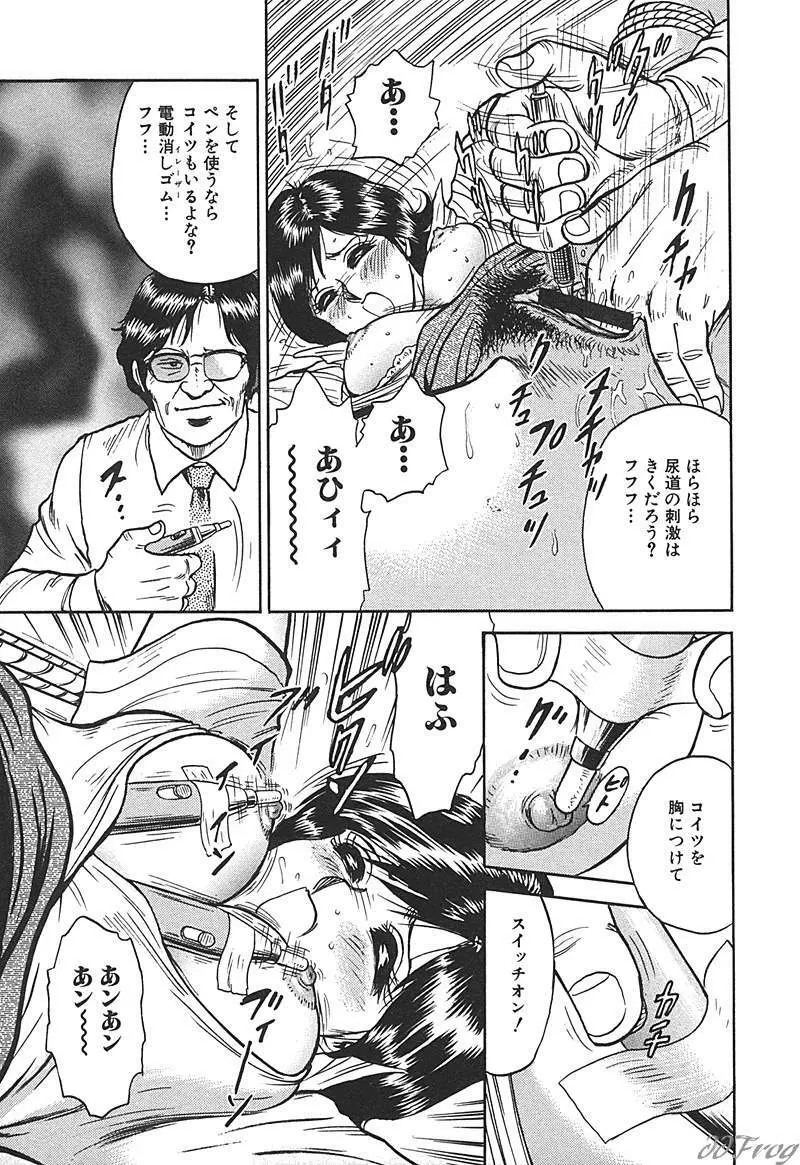 SM COMIC 鎖縛 Vol.10 Page.24