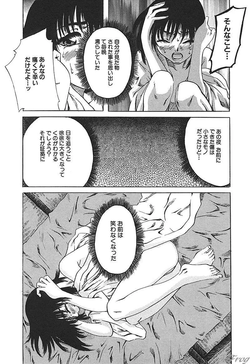 SM COMIC 鎖縛 Vol.10 Page.63