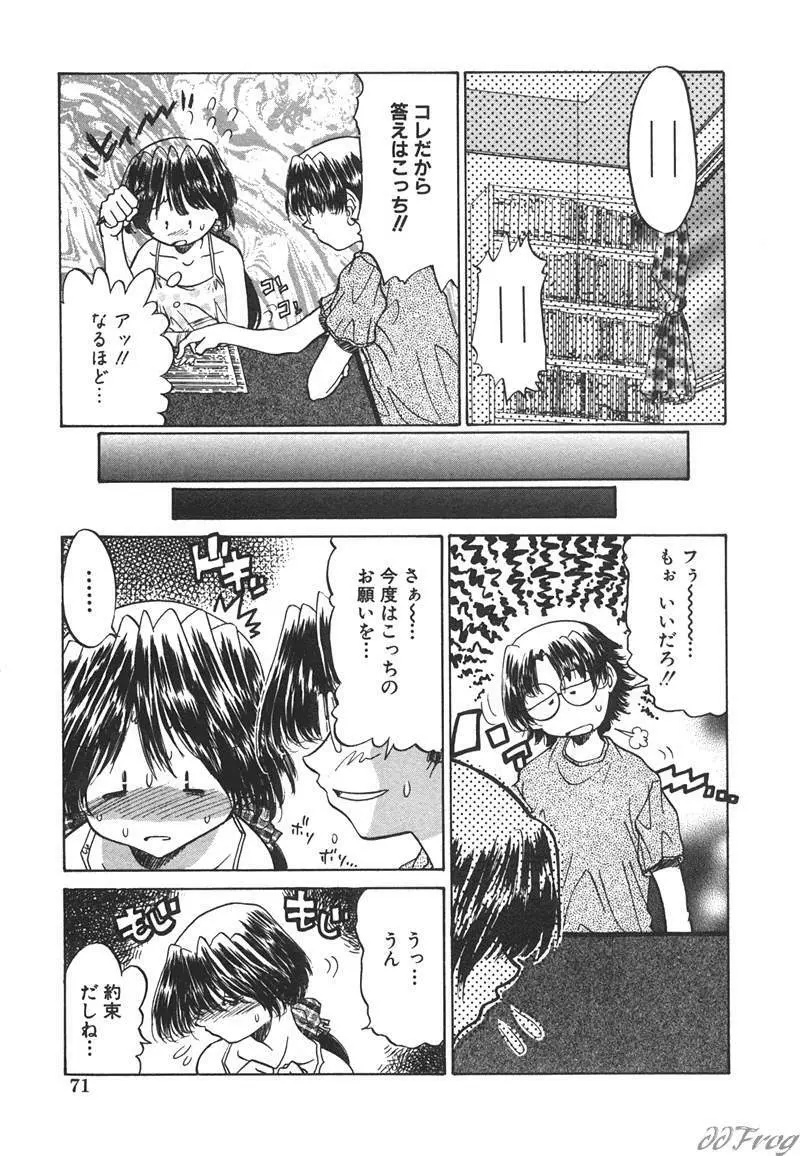 SM COMIC 鎖縛 Vol.10 Page.68