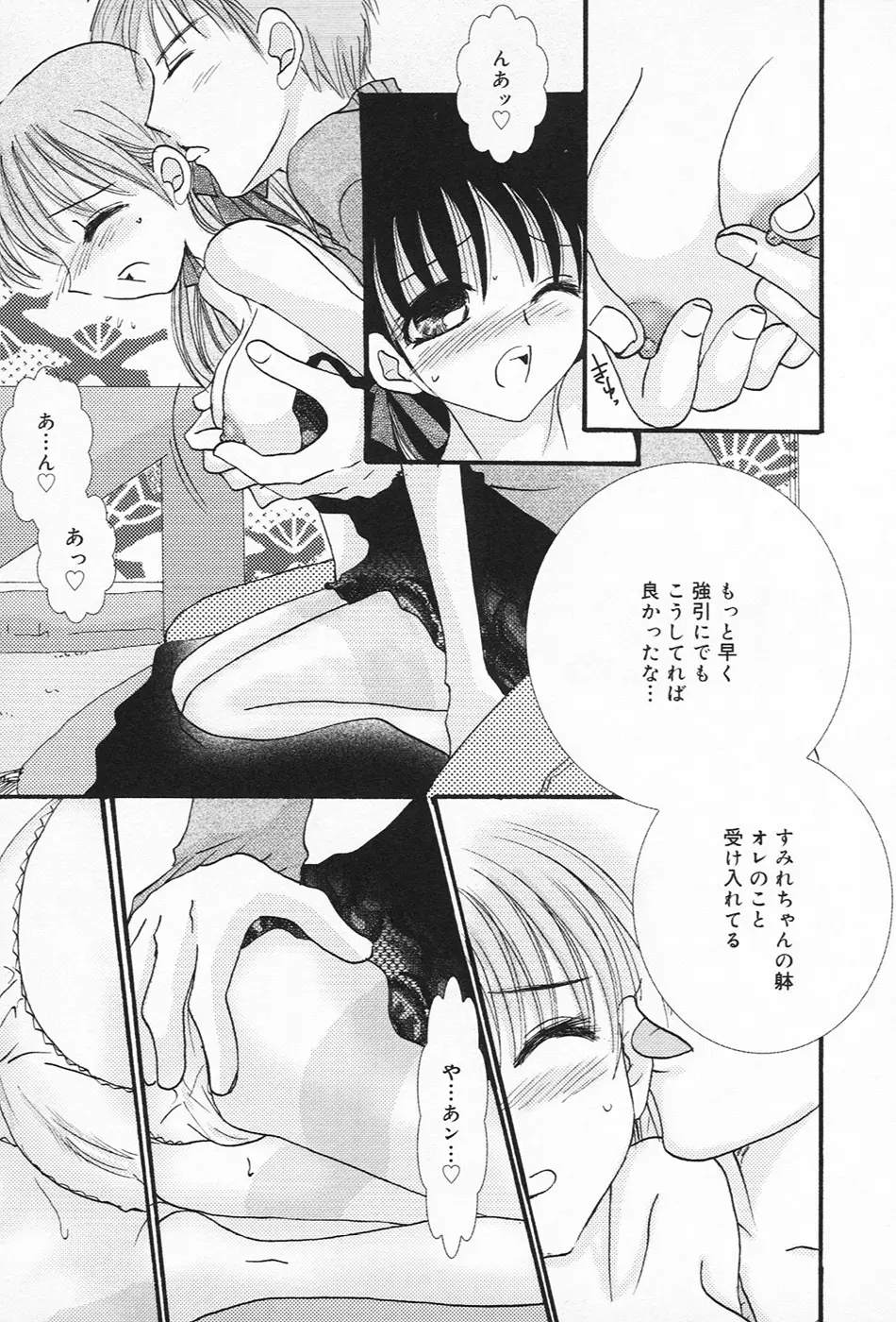 淫欲・未亡人 Page.64