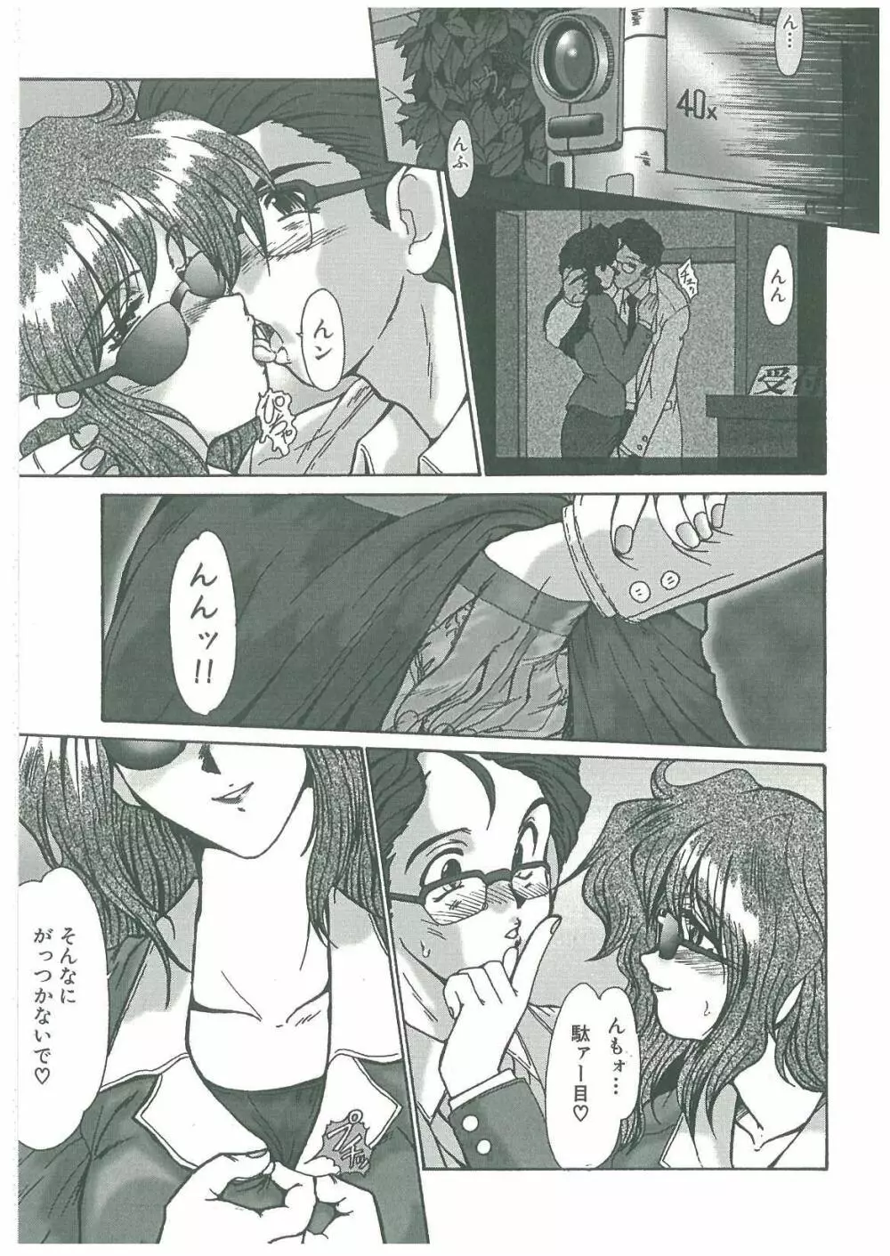 隷嬢仁美 Page.141