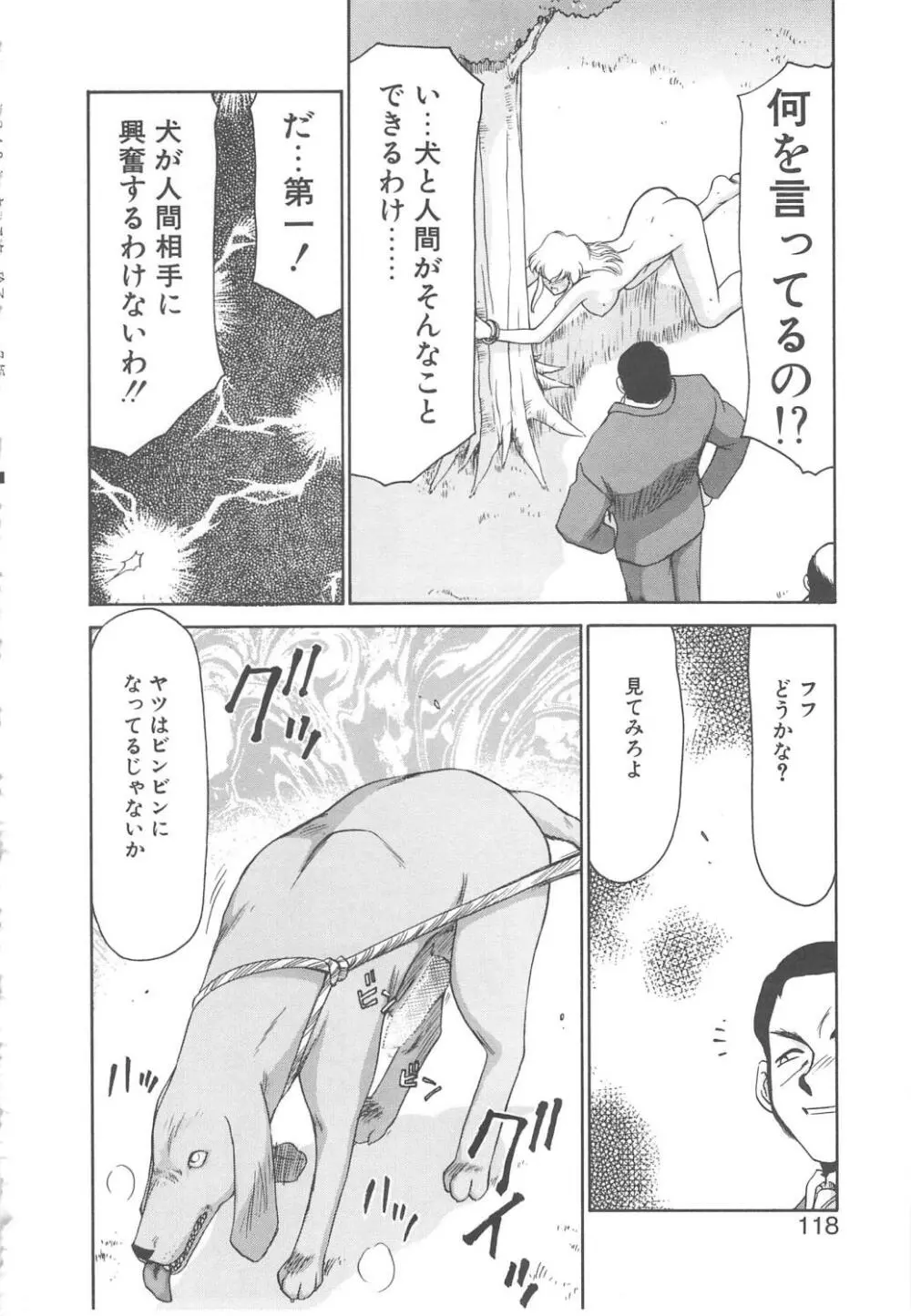 キャスター玲子 Page.116