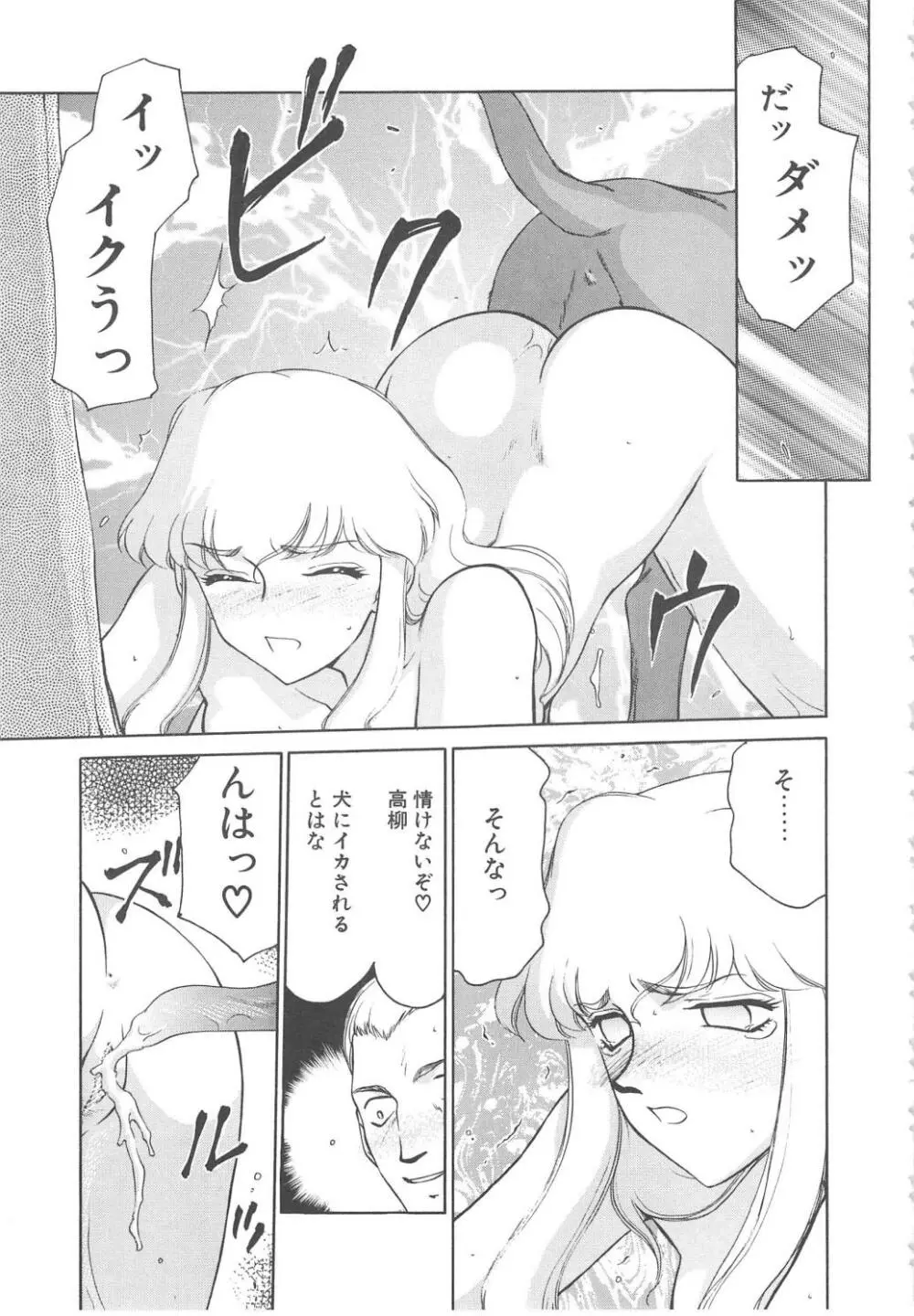 キャスター玲子 Page.131