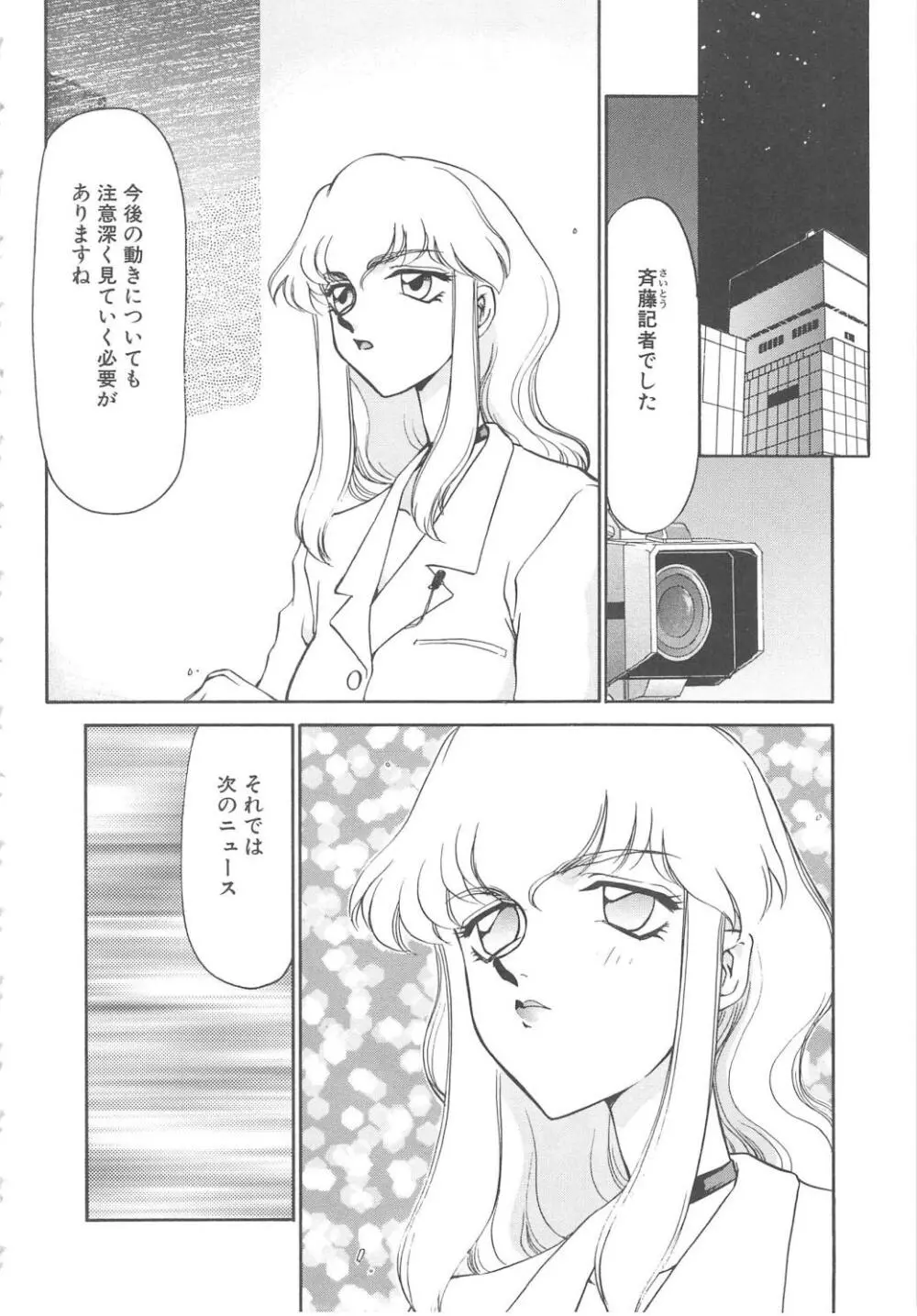 キャスター玲子 Page.134