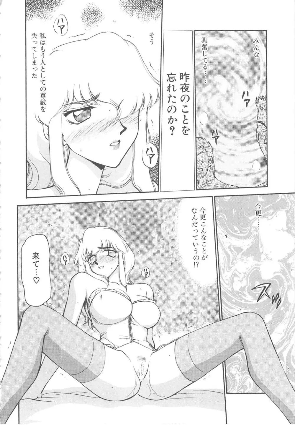 キャスター玲子 Page.146