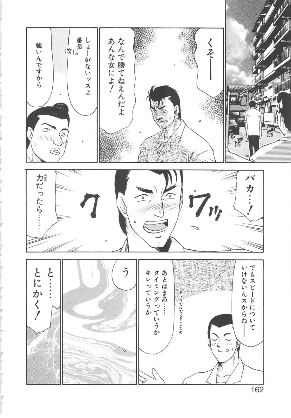 キャスター玲子 Page.160