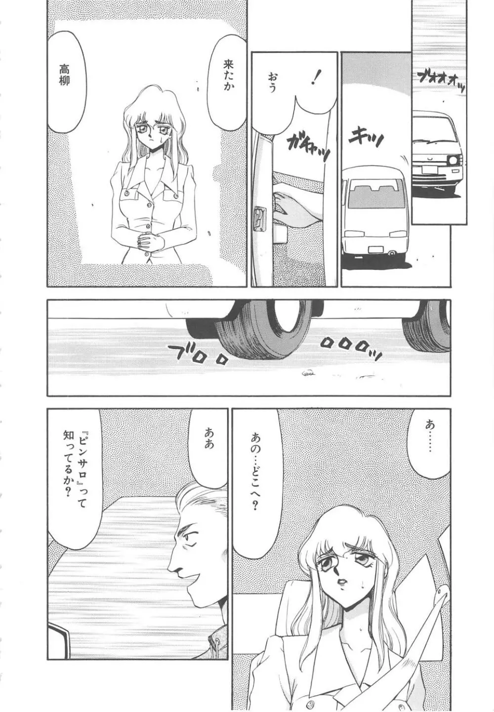 キャスター玲子 Page.28