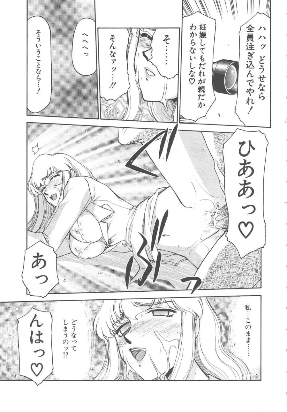 キャスター玲子 Page.41