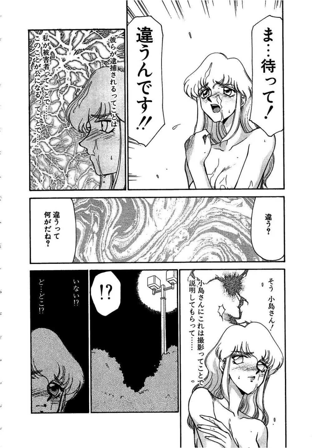 キャスター玲子 Page.88