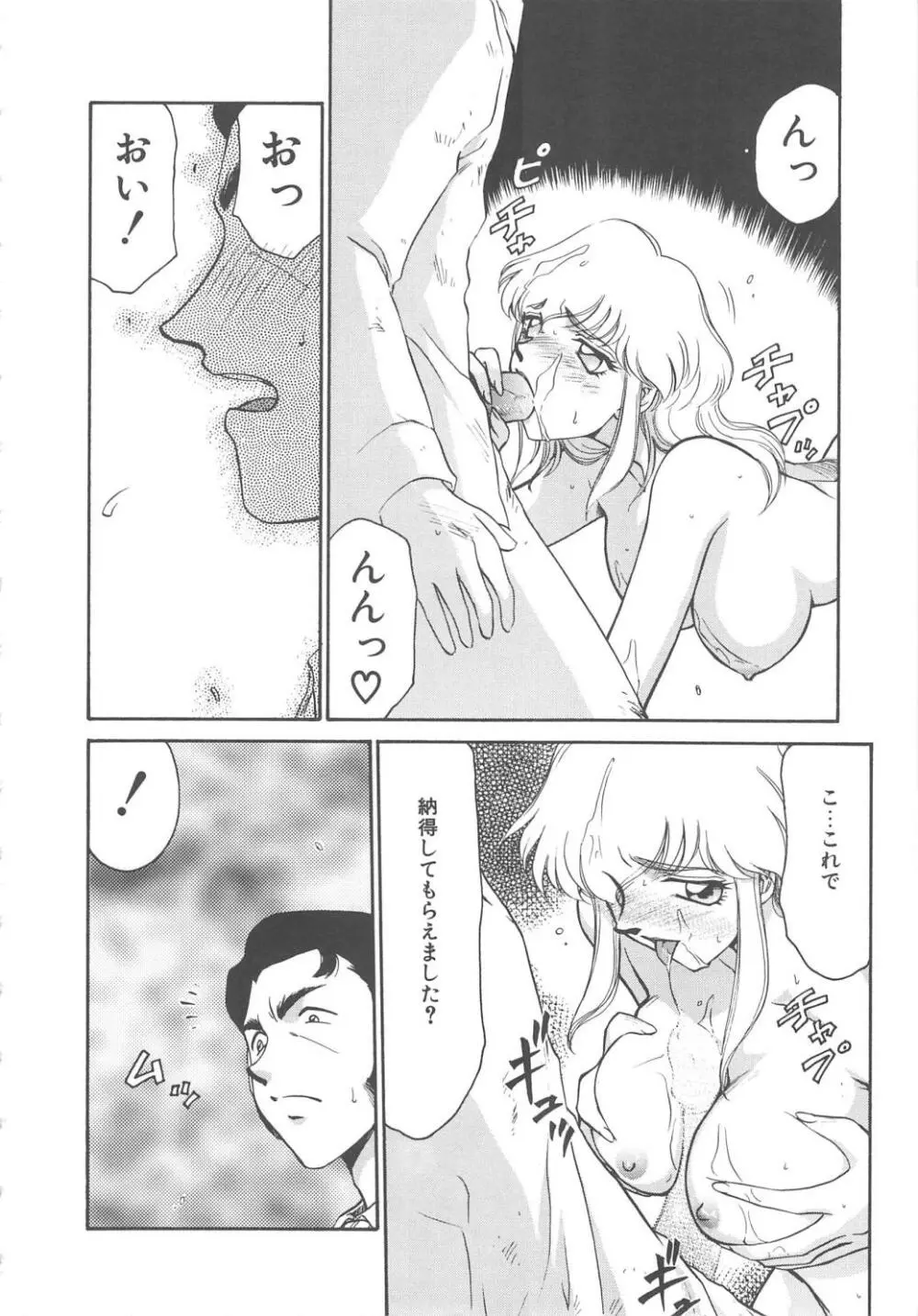 キャスター玲子 Page.92