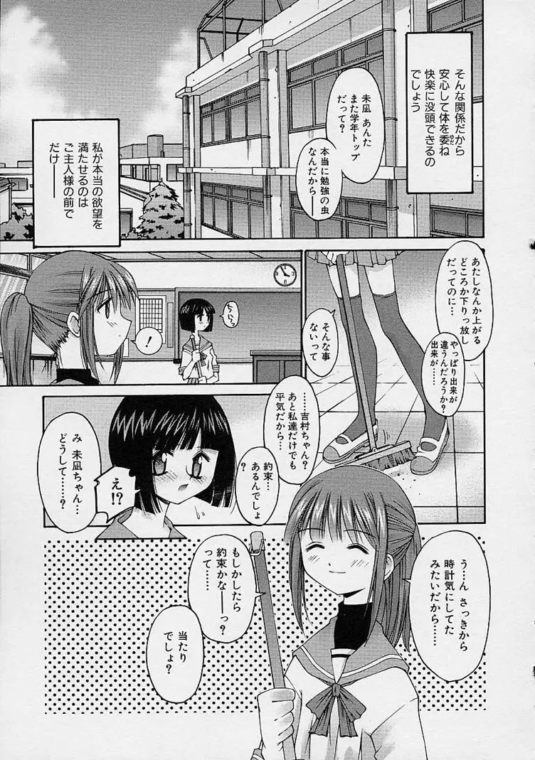 彼女の秘密 Page.115