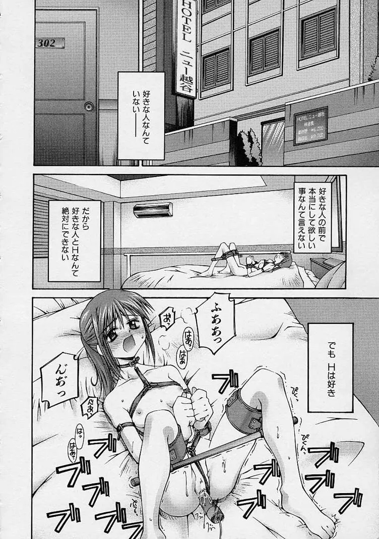 彼女の秘密 Page.122