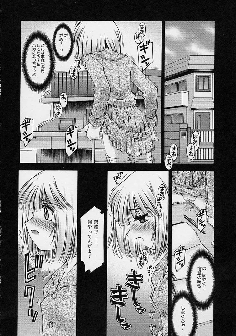 彼女の秘密 Page.40