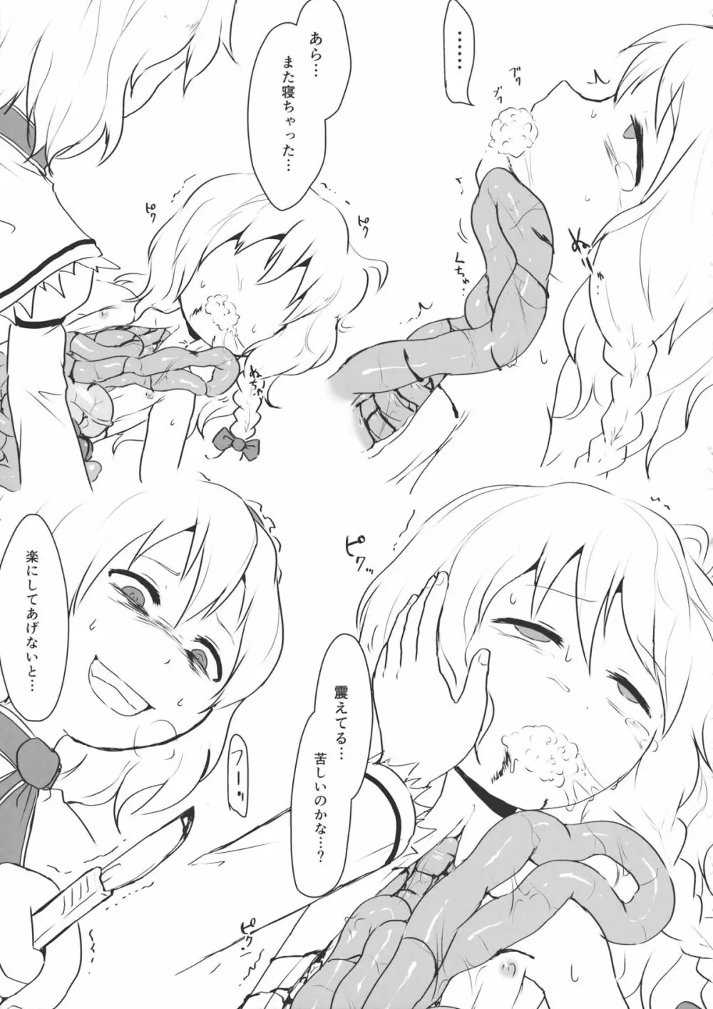 R-18g Page.10