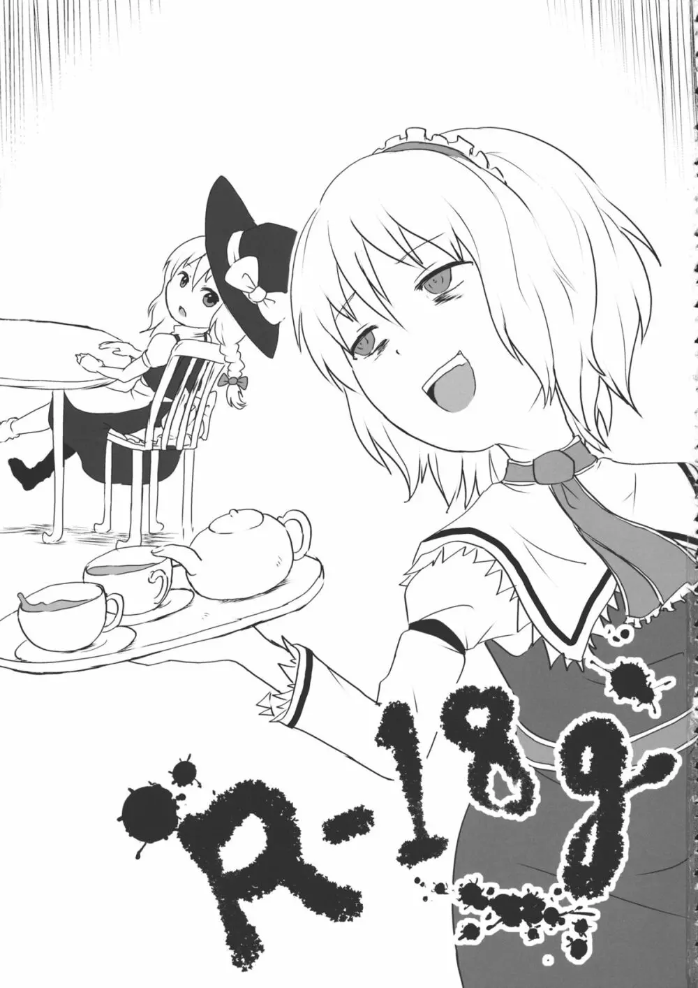 R-18g Page.2
