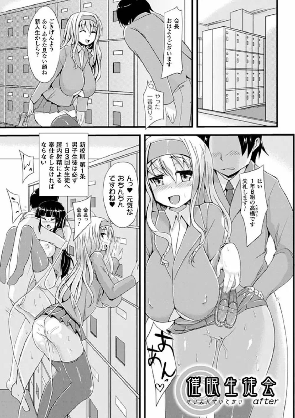 歪ませおっぱい Page.169