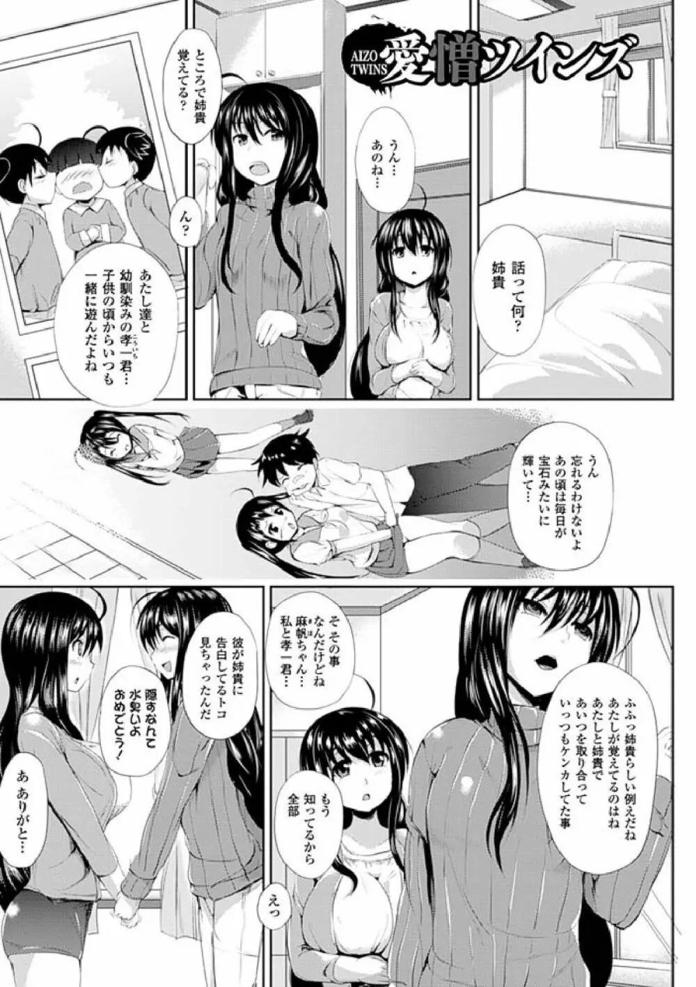 歪ませおっぱい Page.41