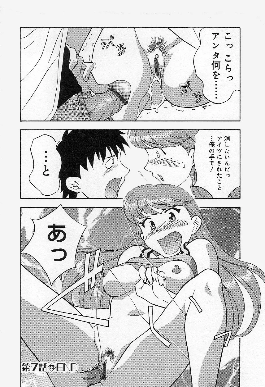 ママと呼ばないで!? Page.115