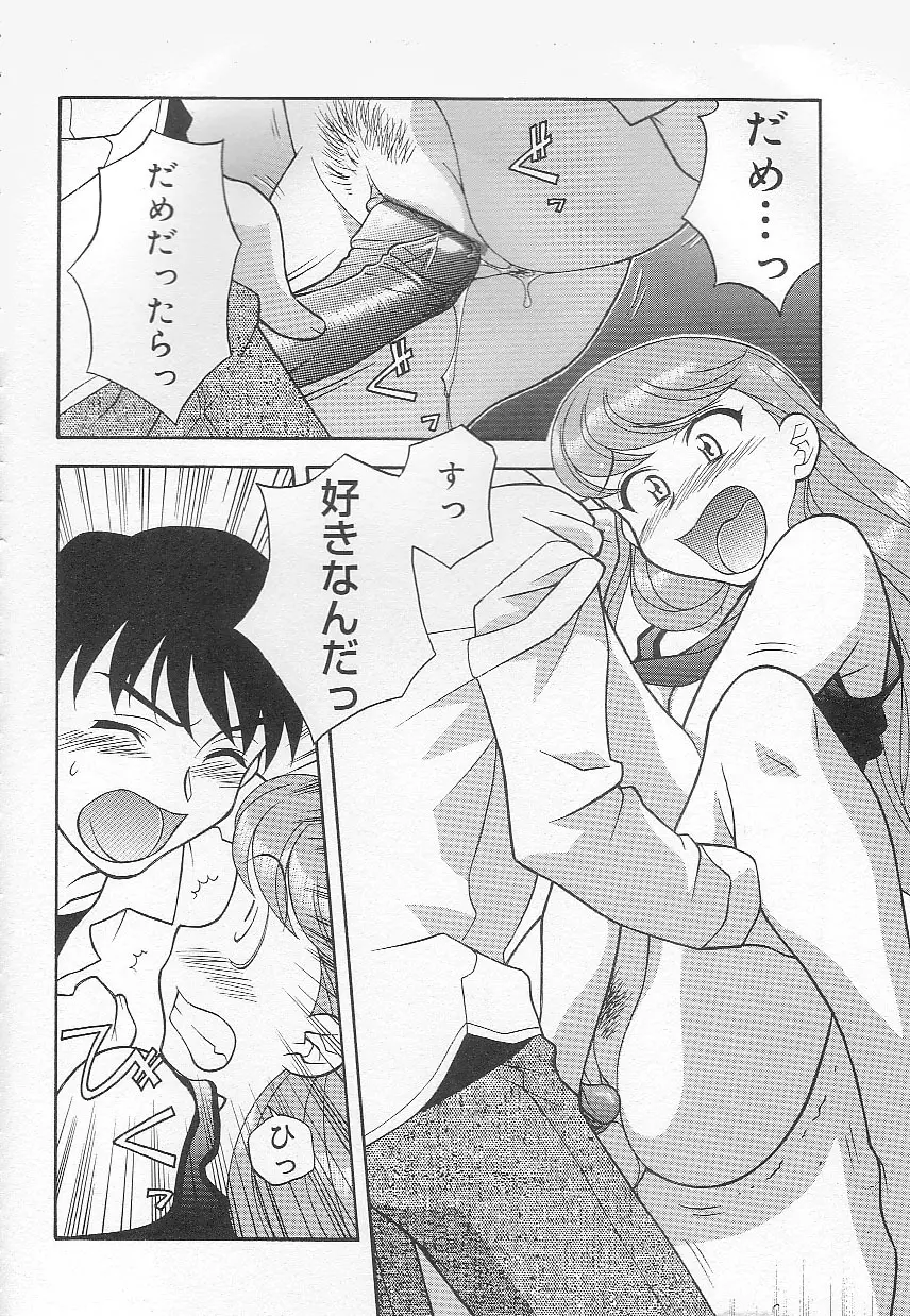 ママと呼ばないで!? Page.117